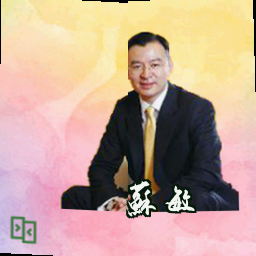 苏敏
