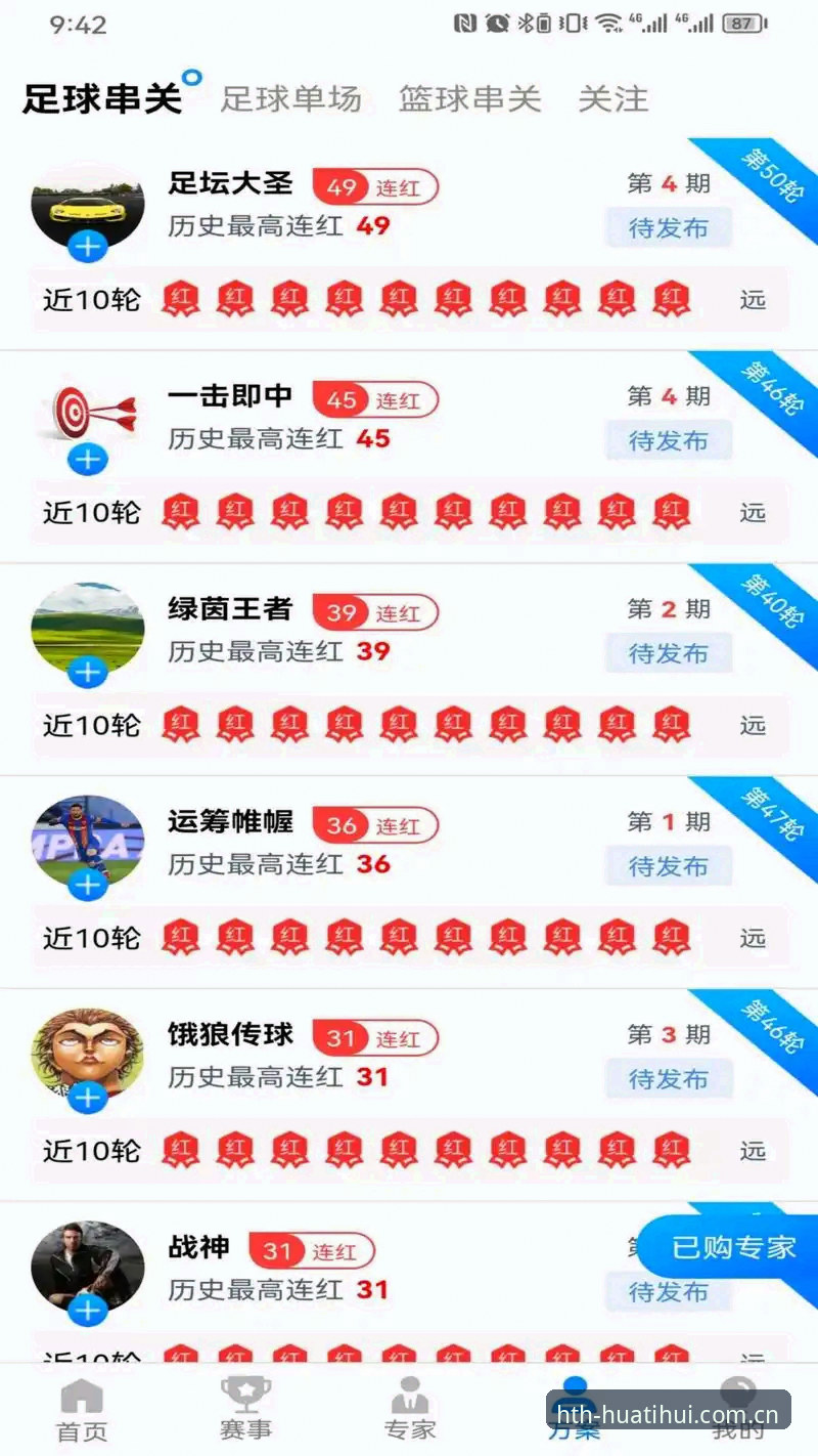 华体会hth怎么下载使用指南 华体会体育APP最新动态:v3.2.1版本下载使用全攻略,新手轻松上手